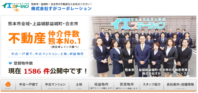 すがコーポレーション