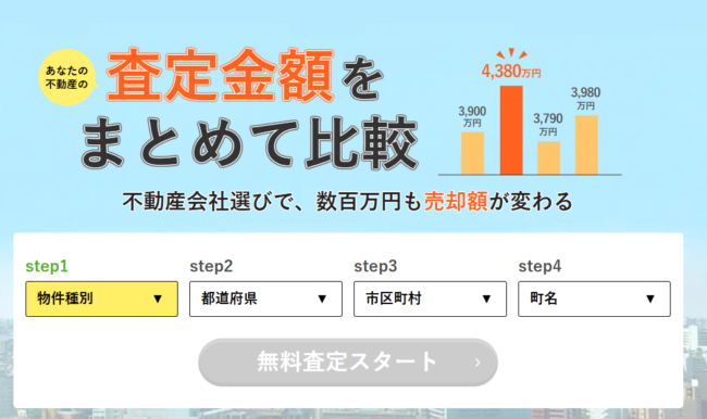 すまいステップ