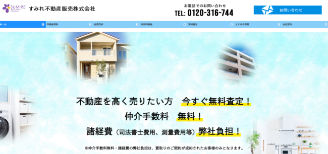 すみれ不動産販売株式会社