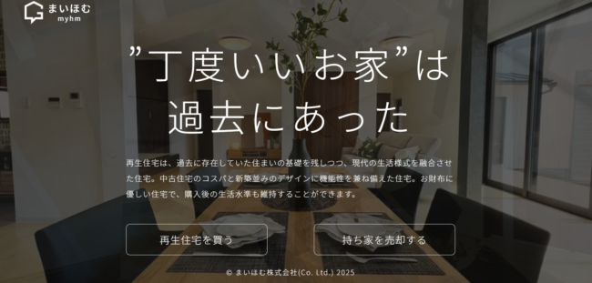 まいほむ株式会社