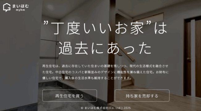 まいほむ株式会社