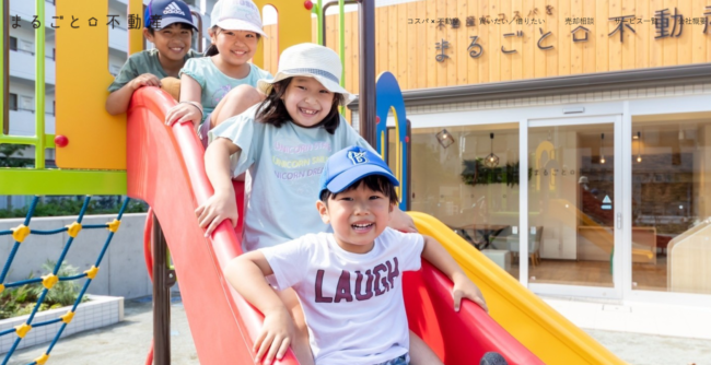 まるごと不動産