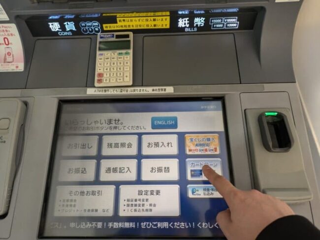 みずほ銀行カードローンの店舗・ATM写真2