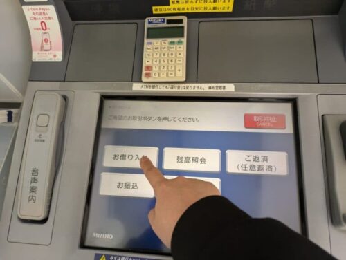 みずほ銀行カードローンの店舗・ATM写真3