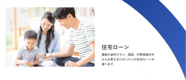 みずほ銀行住宅ローン「フラット35」