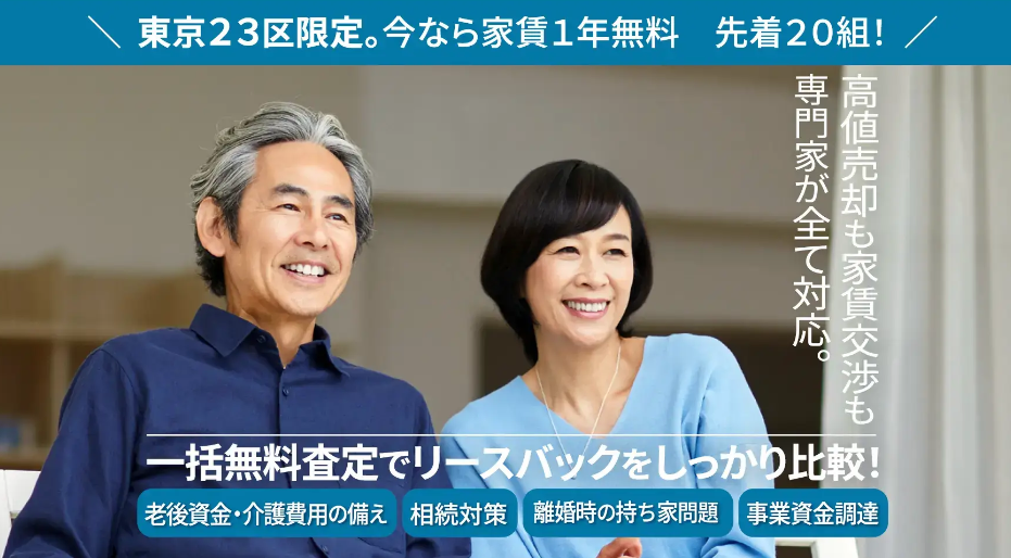 みなとアセットマネジメント「マイホームだけは守らナイト」