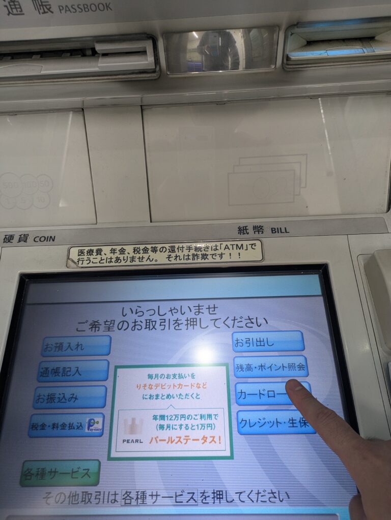 りそな銀行カードローンの店舗・ATMの写真2