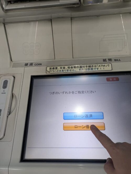 りそな銀行カードローンの店舗・ATMの写真3