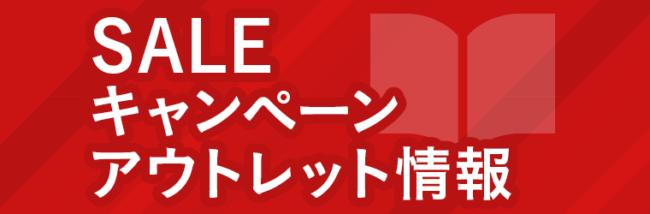 アガルート 最新キャンペーン