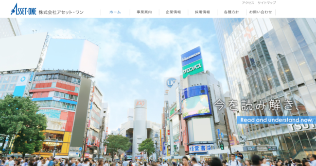 アセット・ワン