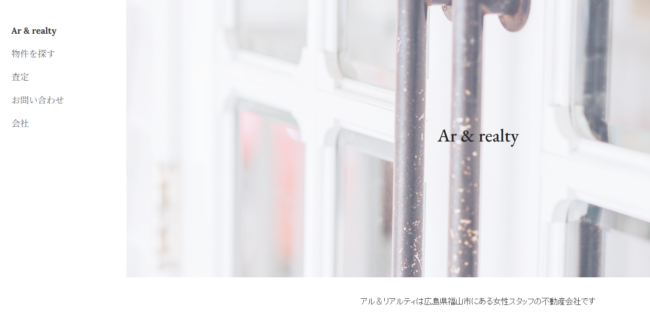 アル&リアルティ合同会社