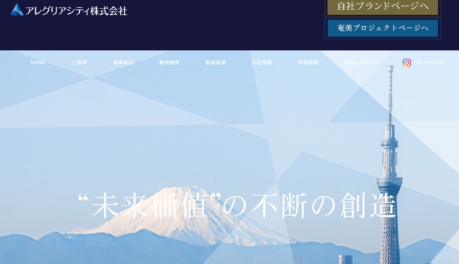 アレグリアシティ