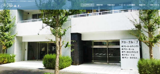 アローホーム
