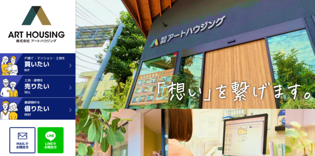 アートハウジング