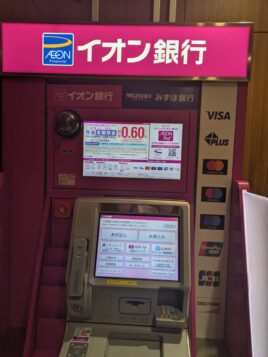 イオン銀行カードローンの店舗・ATM写真1