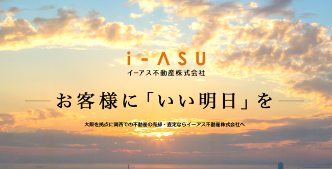 イーアス不動産株式会社