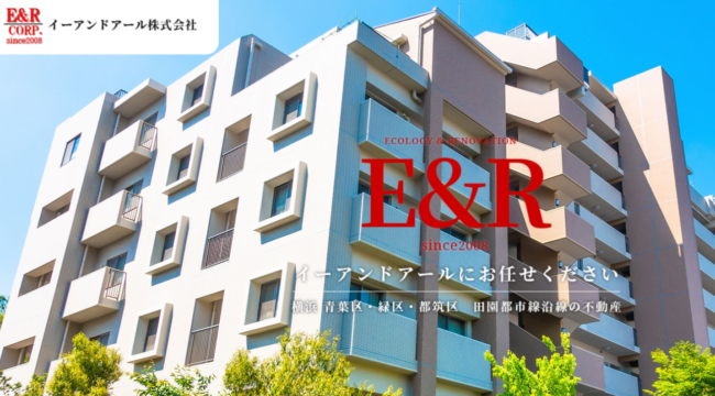 イーアンドアール