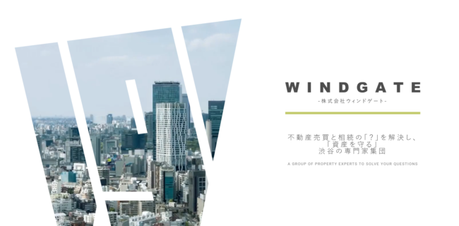 ウィンドゲート