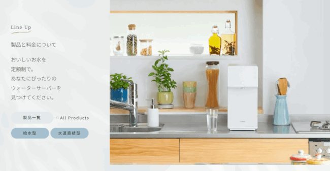 ウォータースタンド