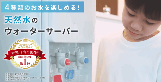 ウォーターワン