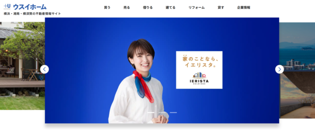 ウスイホーム株式会社 上大岡店