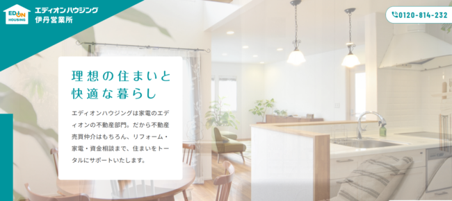 エディオンハウジング