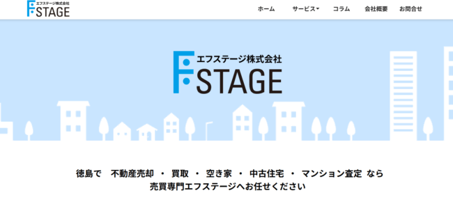 エフステージ株式会社