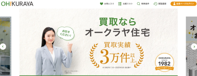 オークラヤ住宅