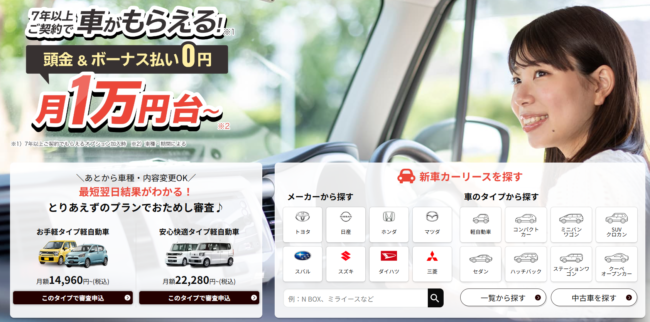 カーリースカルモくん
