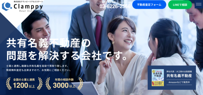 クランピーリアルエステート