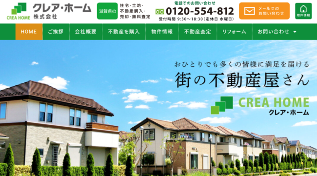 クレア・ホーム株式会社