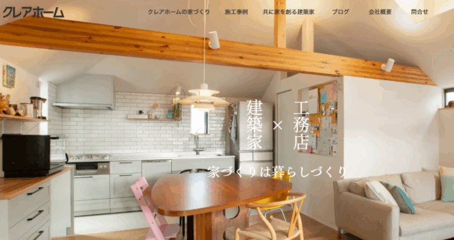 クレア・ホーム株式会社