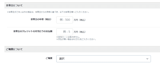 クレジットカード申込フォーム(ラグジュアリーカードHPより)