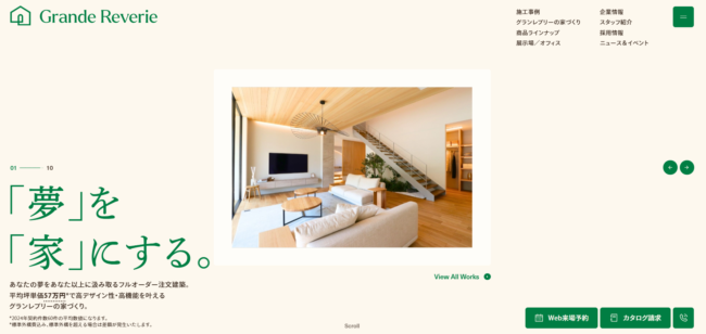 グランレブリー