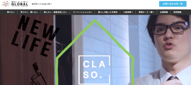 グローバルセンター
