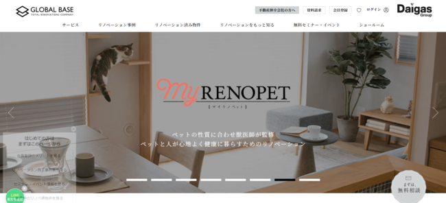 グローバルベイス