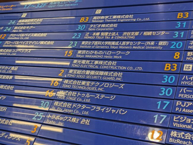 グローバルベイスのオフィス・店舗写真1