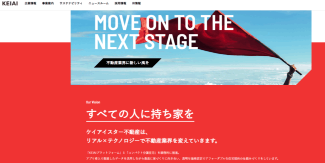 ケイアイスター不動産