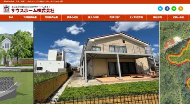 サウスホーム株式会社