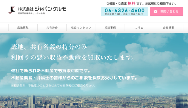 ジャパンケルモ