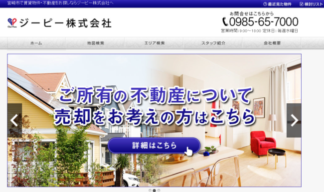 ジーピー株式会社