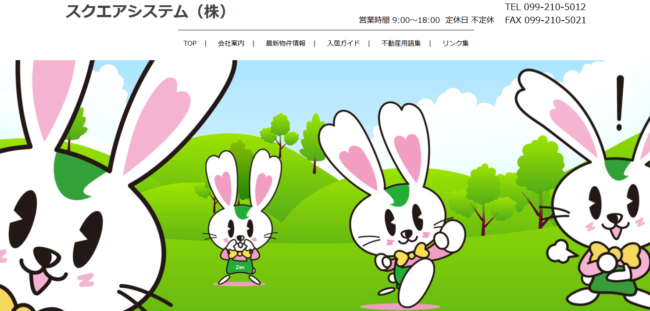 スクエアシステム株式会社