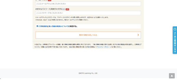 スタディング10％OFFクーポンの取得方法 クーポンの取得方法3】申し込み後にメールでクーポンの取得