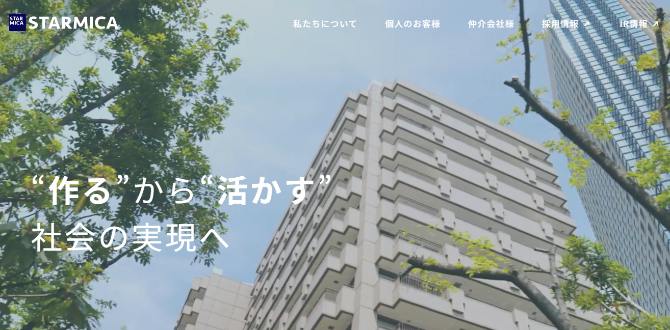 スター・マイカ