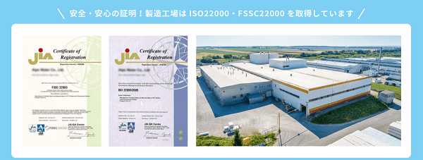 スノーアルプス 工場