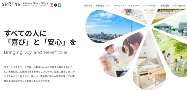 スプリングエステート