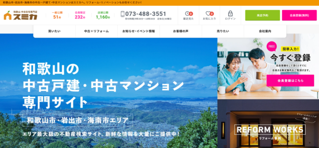 スミカ株式会社