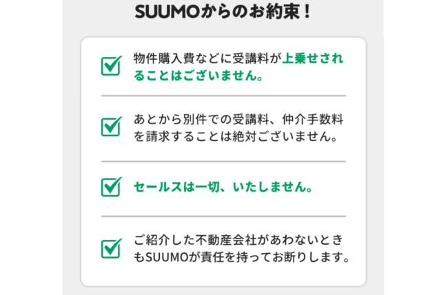 スーモカウンター