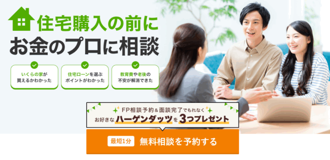 スーモカウンター 住宅ローン相談