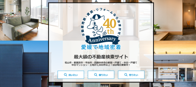 セイコー不動産